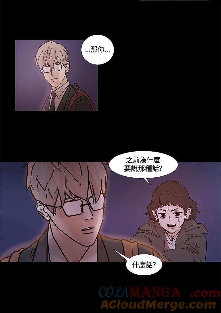 《全国死刑公投》第31话 第7页