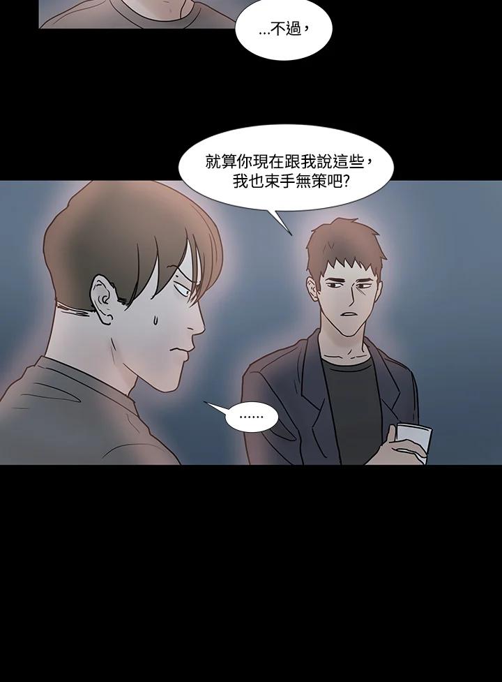 《全国死刑公投》第31话 第42页