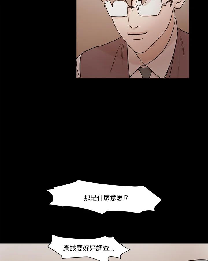 《全国死刑公投》第31话 第35页