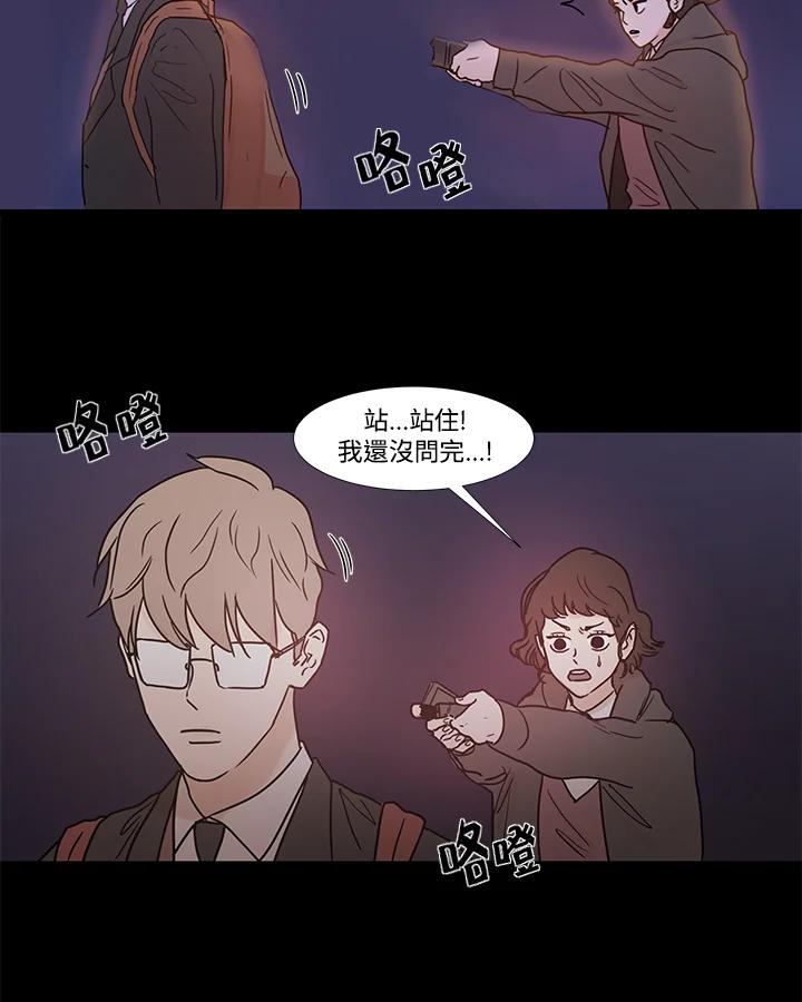 《全国死刑公投》第31话 第12页