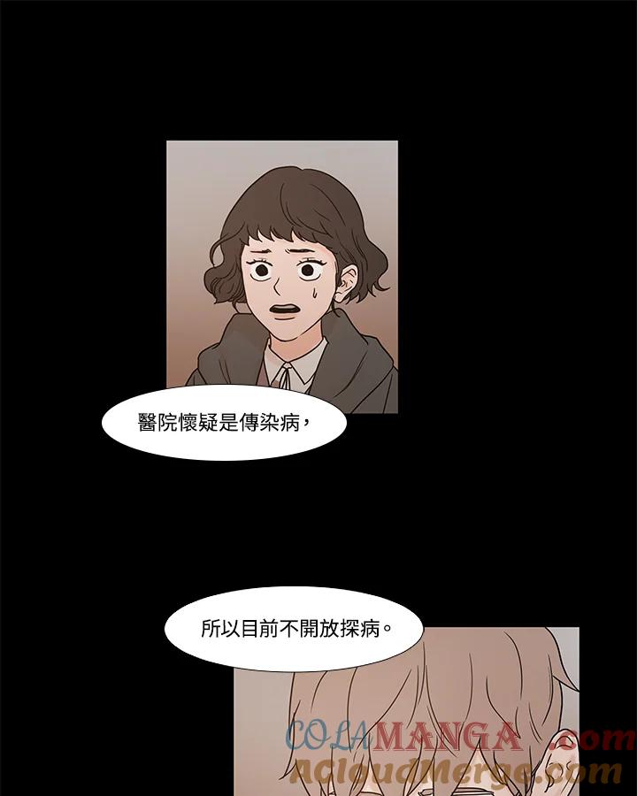 《全国死刑公投》第31话 第34页
