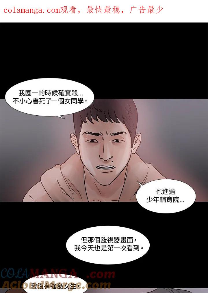 《全国死刑公投》第31话 第1页