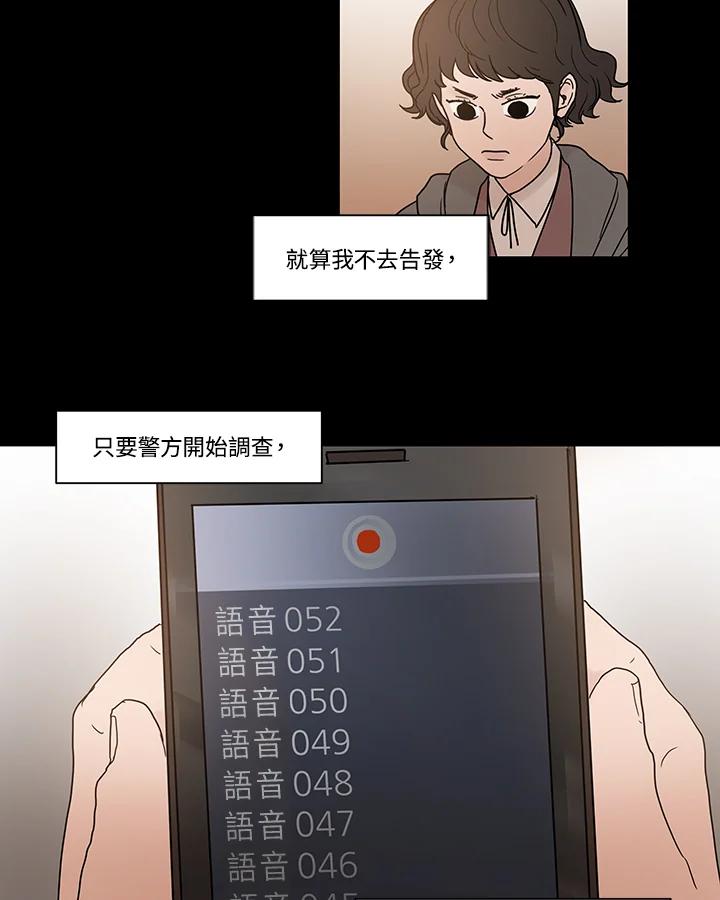 《全国死刑公投》第31话 第30页