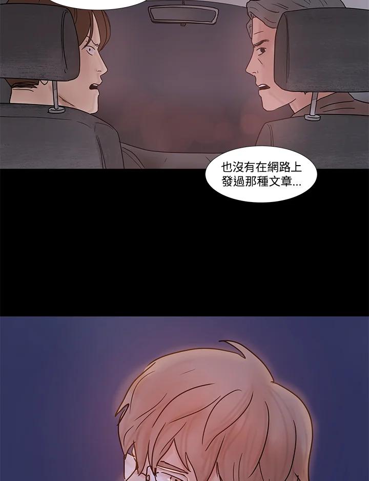 《全国死刑公投》第31话 第2页