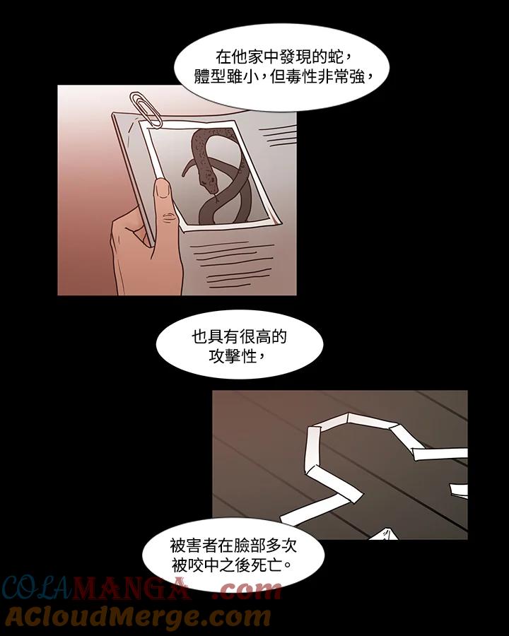 《全国死刑公投》第31话 第22页
