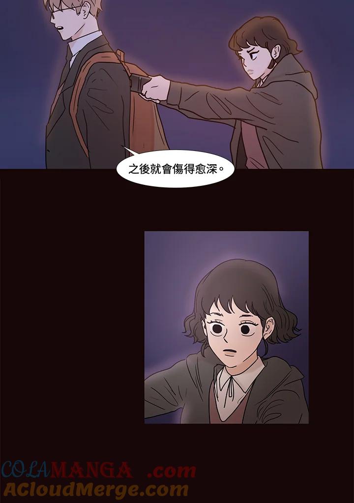 《全国死刑公投》第31话 第10页