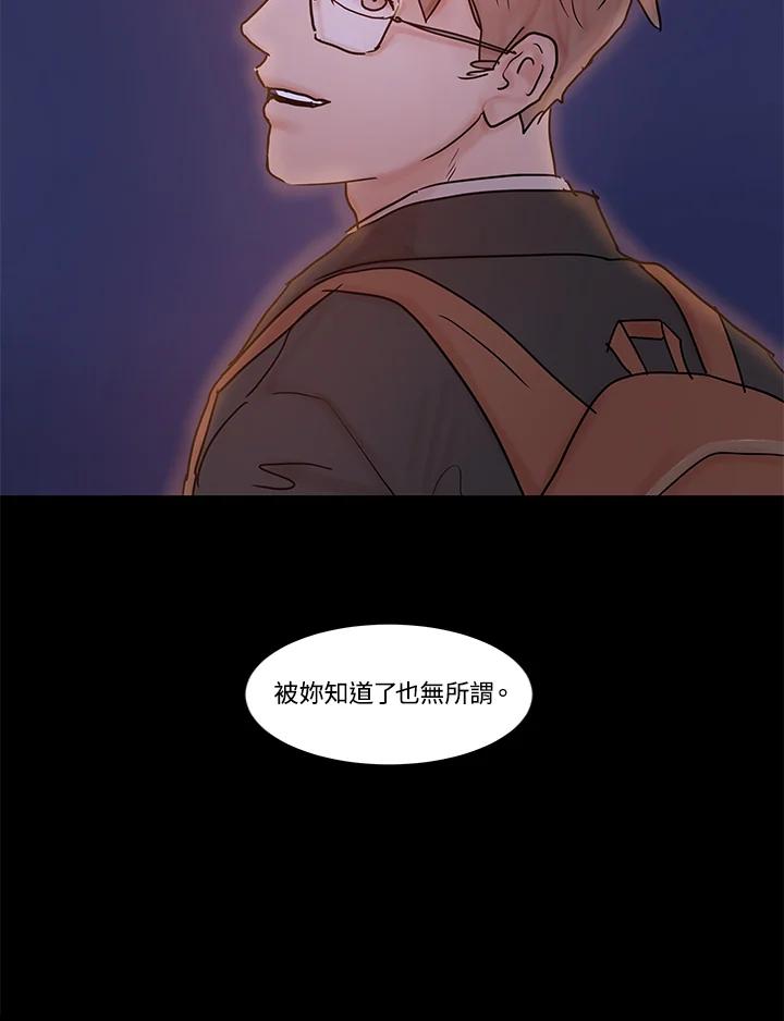 《全国死刑公投》第31话 第3页