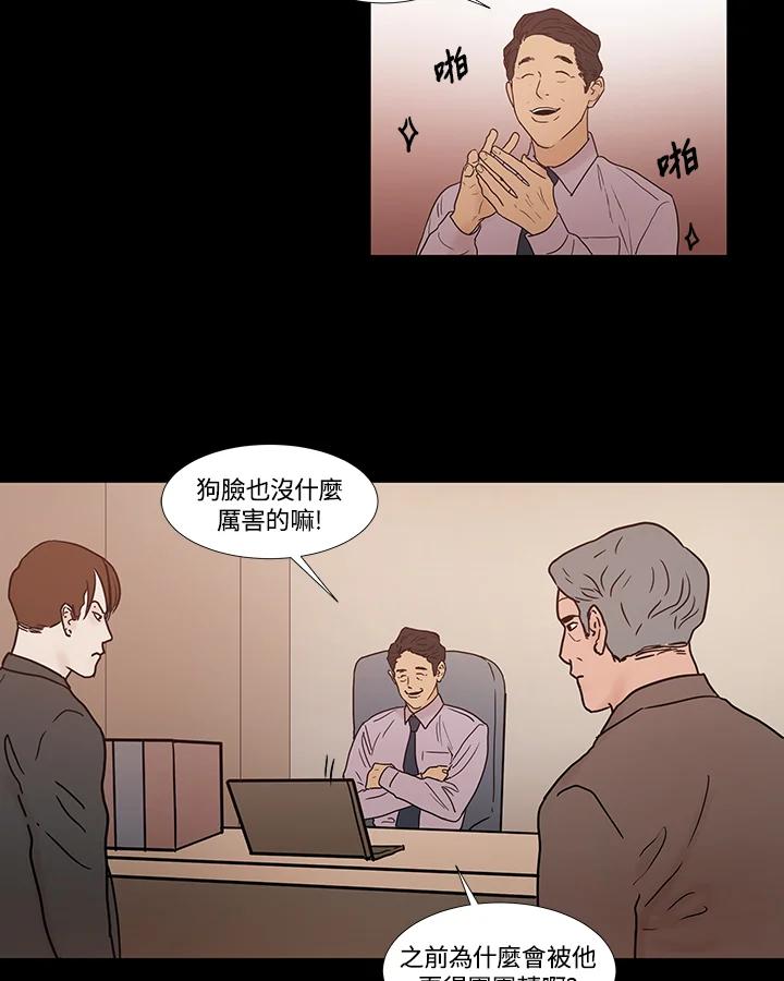 《全国死刑公投》第31话 第18页