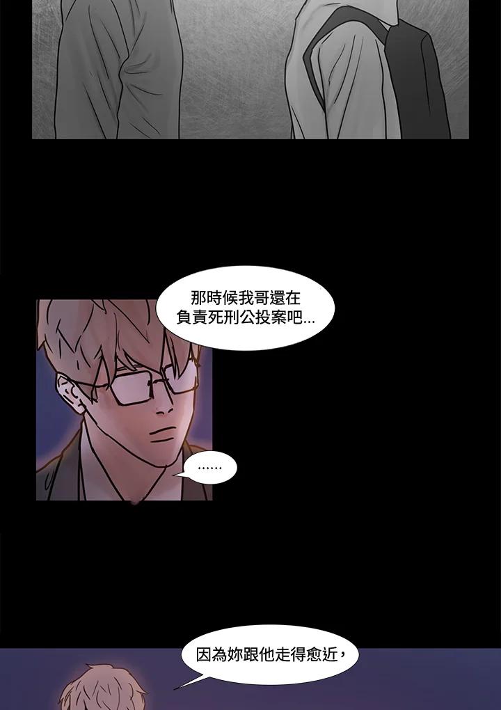 《全国死刑公投》第31话 第9页
