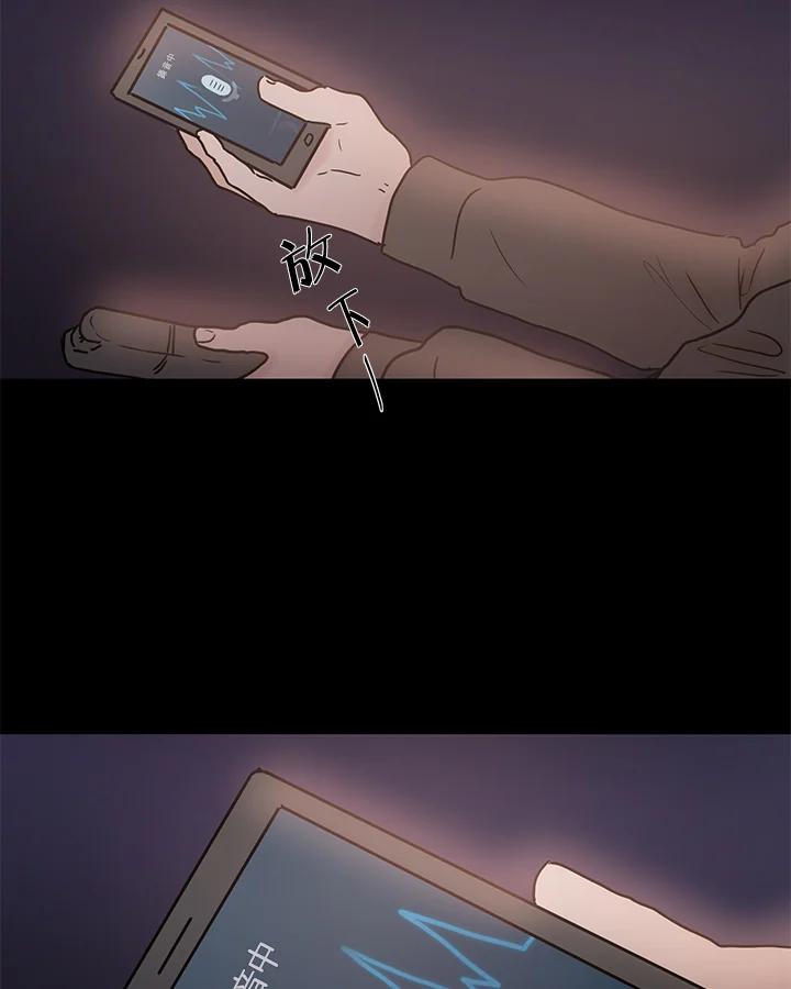 《全国死刑公投》第31话 第15页