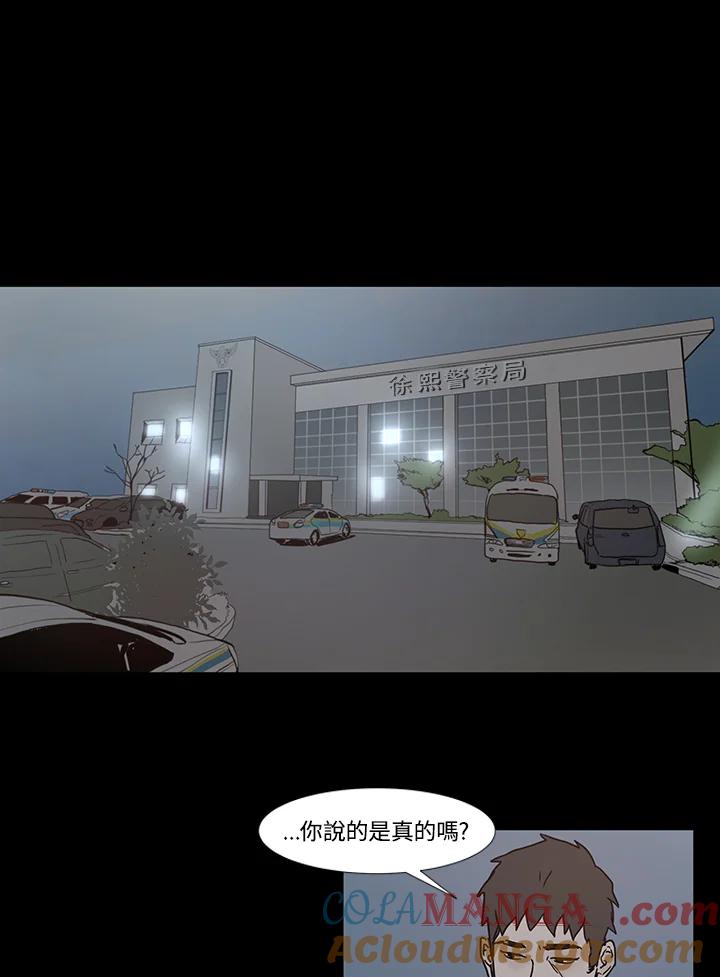 《全国死刑公投》第31话 第40页
