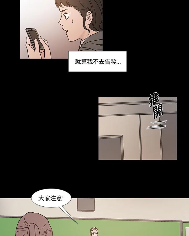《全国死刑公投》第31话 第32页