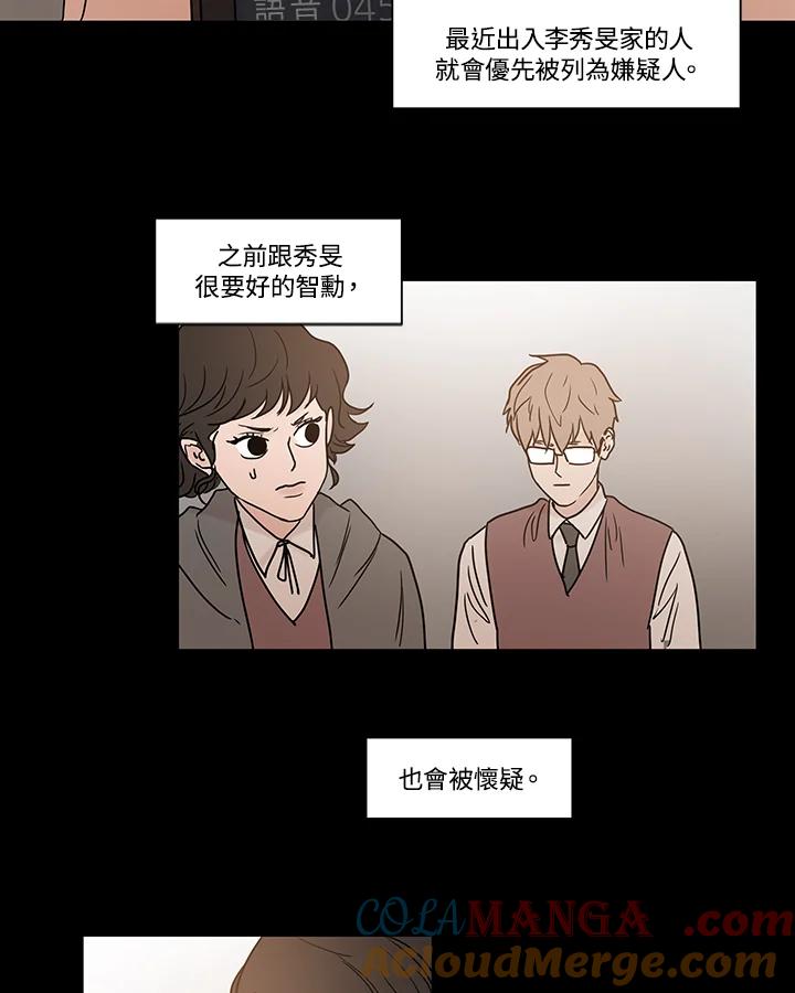 《全国死刑公投》第31话 第31页