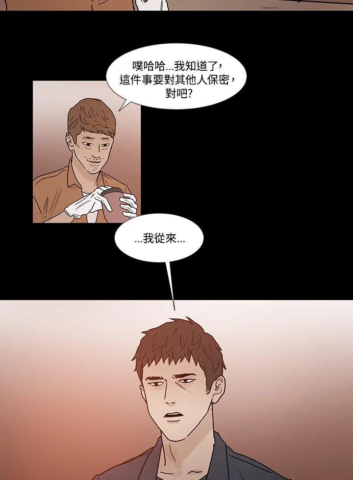 《全国死刑公投》第31话 第45页
