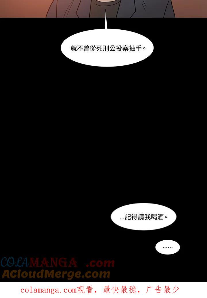 《全国死刑公投》第31话 第46页