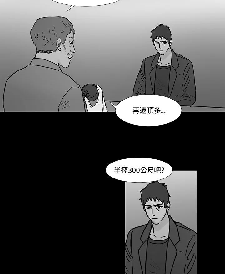 《全国死刑公投》第32话 第22页