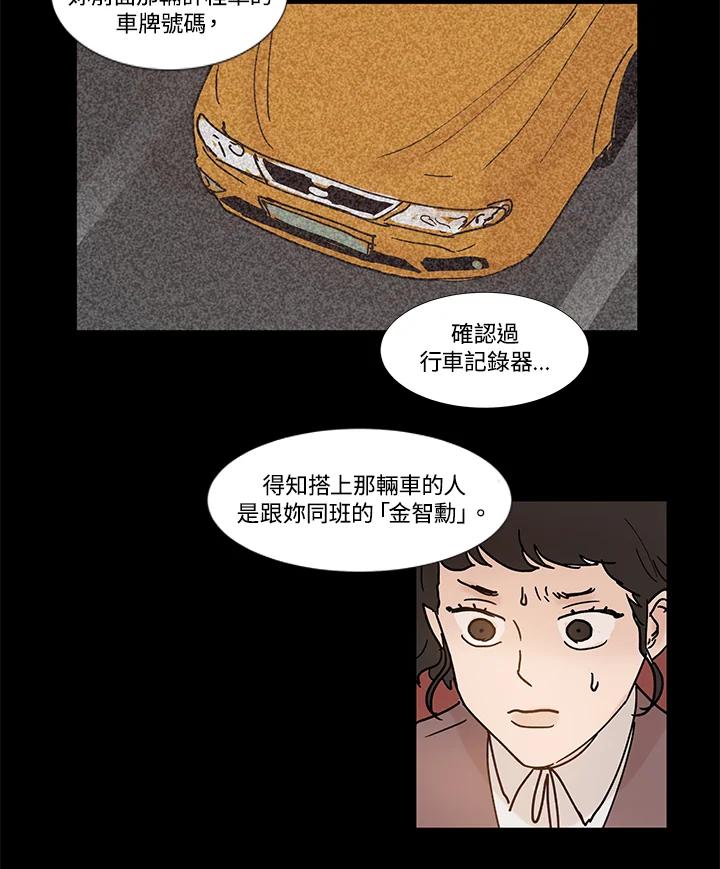 《全国死刑公投》第32话 第42页