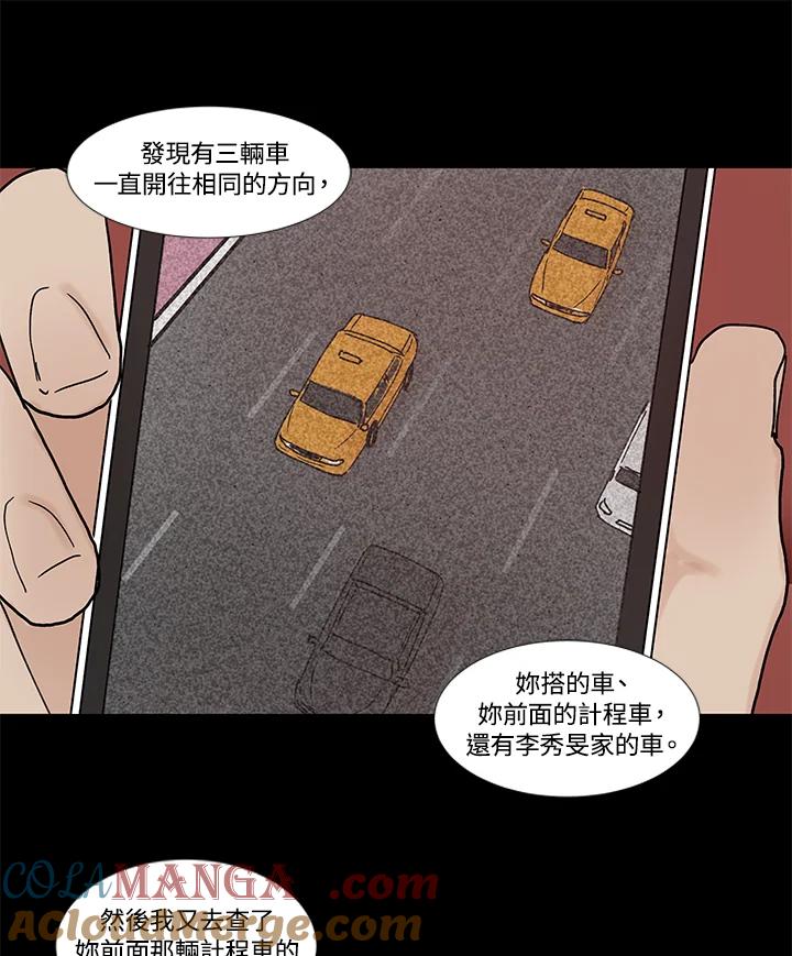 《全国死刑公投》第32话 第41页