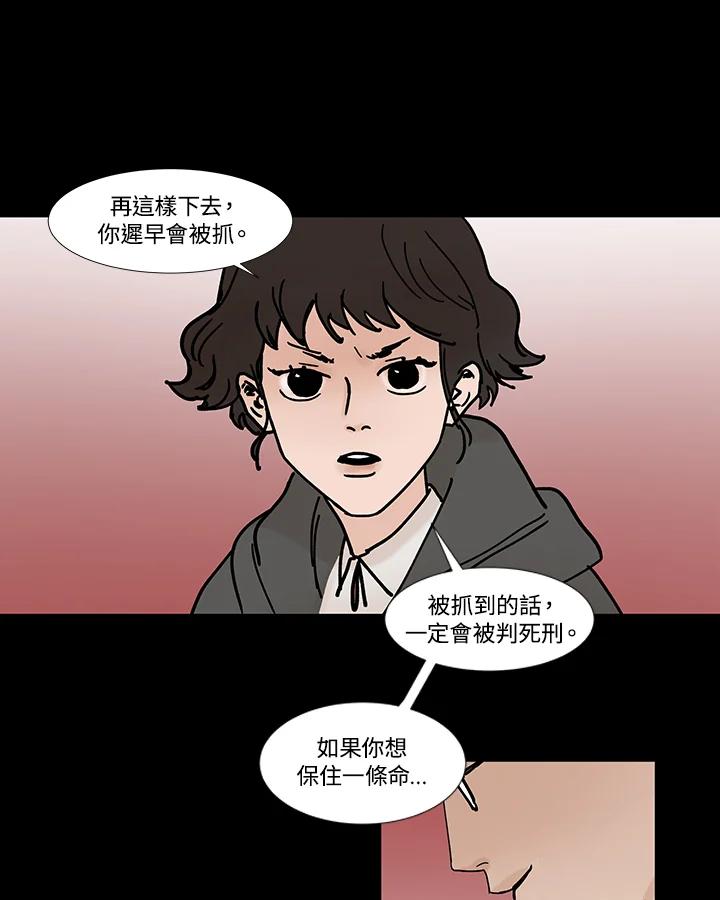 《全国死刑公投》第32话 第12页
