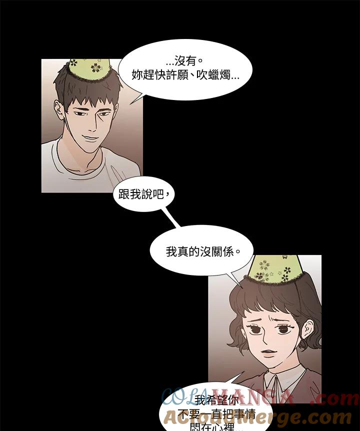 《全国死刑公投》第32话 第35页