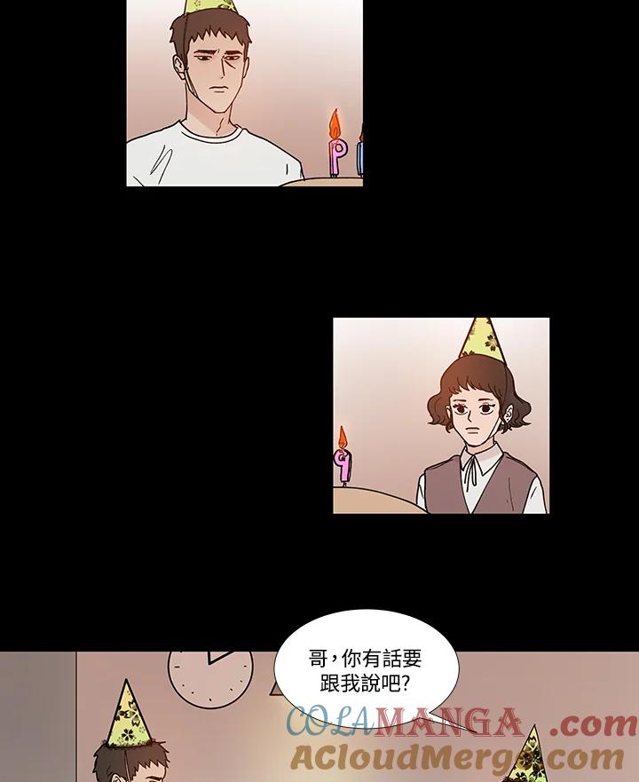 《全国死刑公投》第32话 第33页