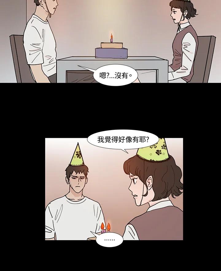 《全国死刑公投》第32话 第34页
