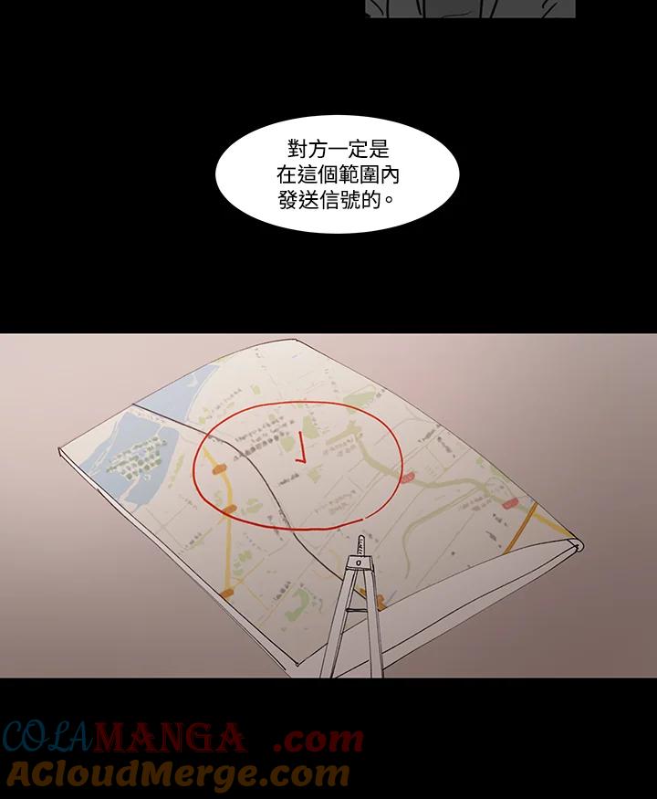 《全国死刑公投》第32话 第23页