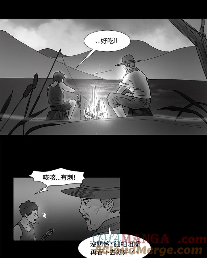 《全国死刑公投》第33话 第25页