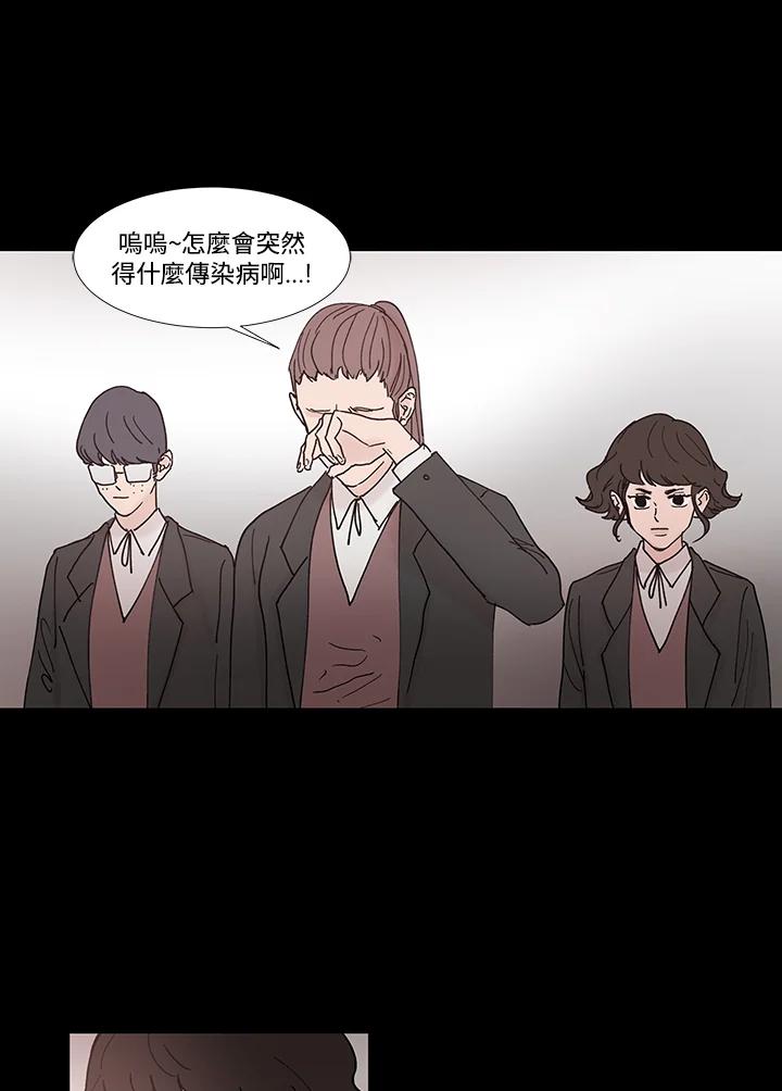 《全国死刑公投》第33话 第39页