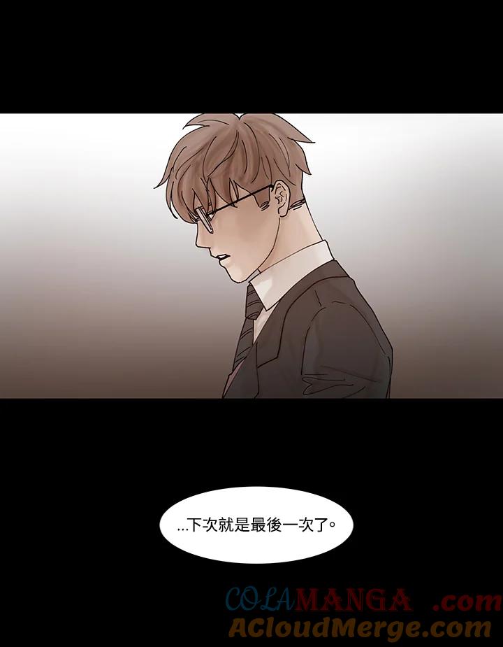 《全国死刑公投》第33话 第46页
