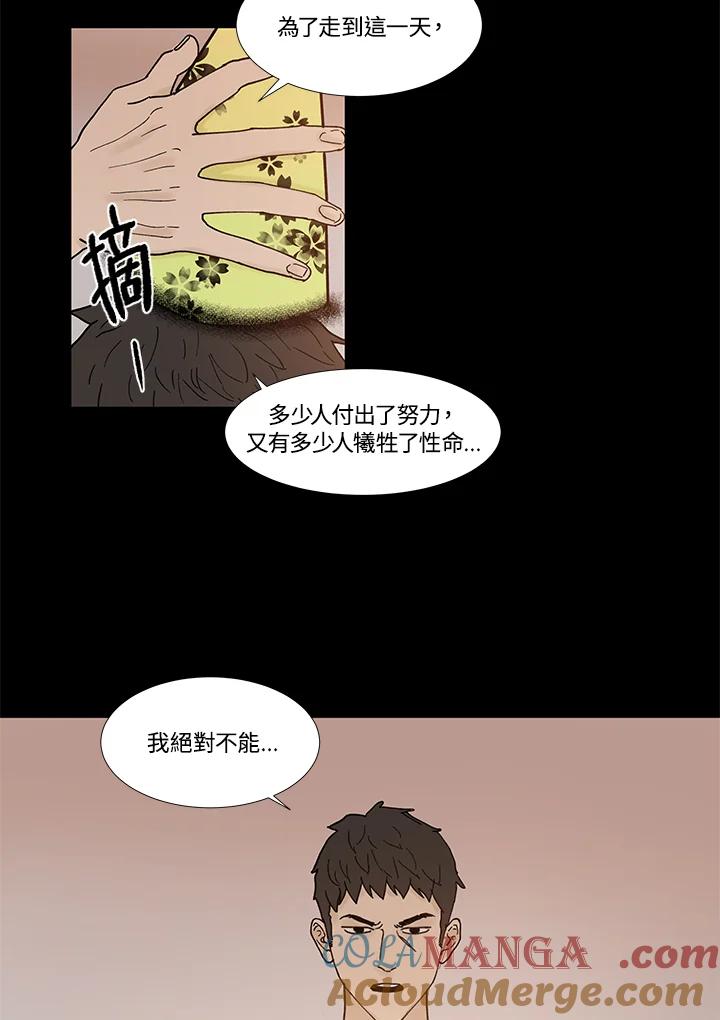 《全国死刑公投》第33话 第10页