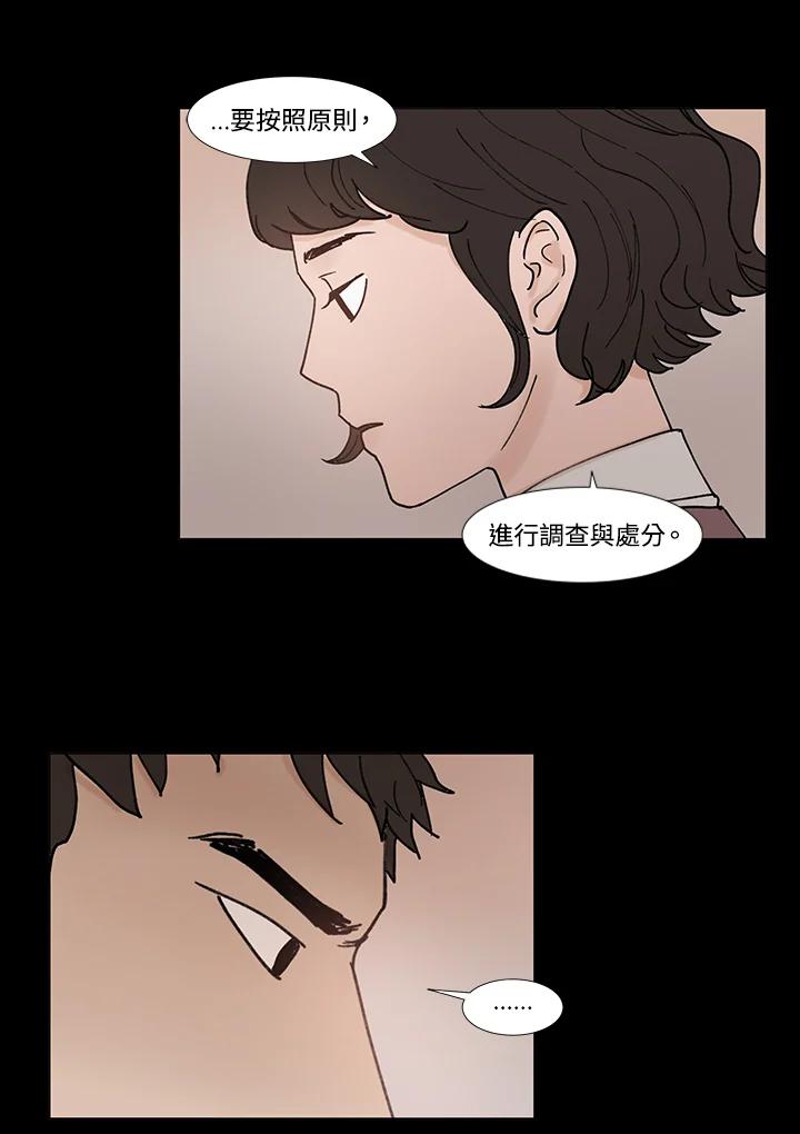 《全国死刑公投》第33话 第14页