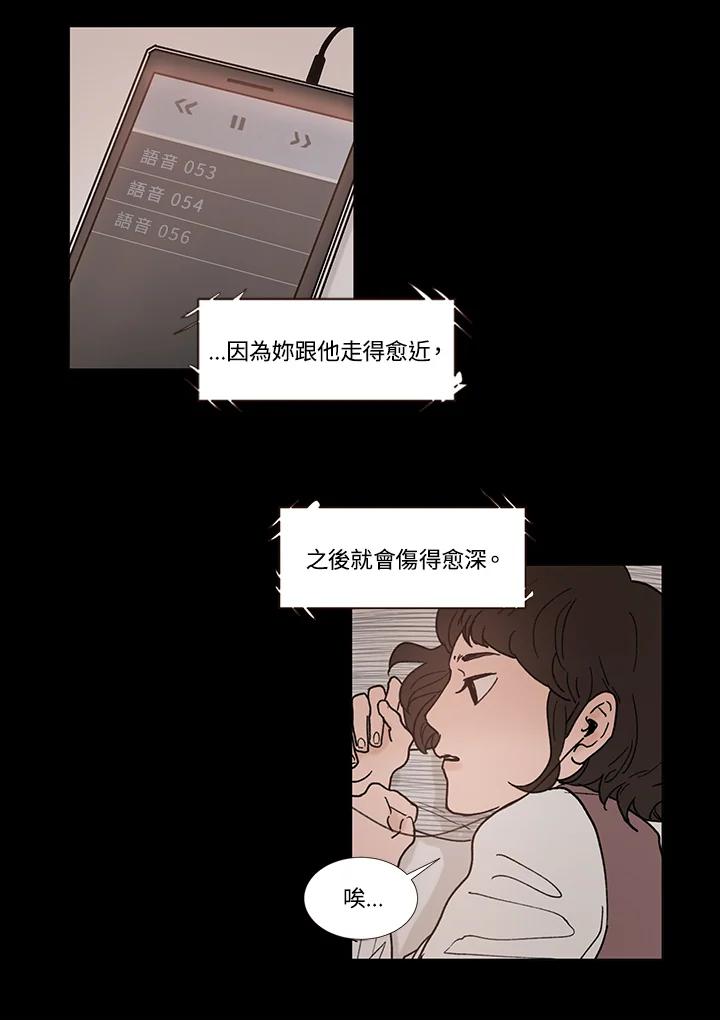《全国死刑公投》第33话 第18页