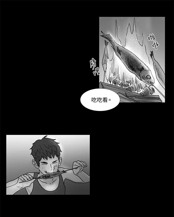 《全国死刑公投》第33话 第24页