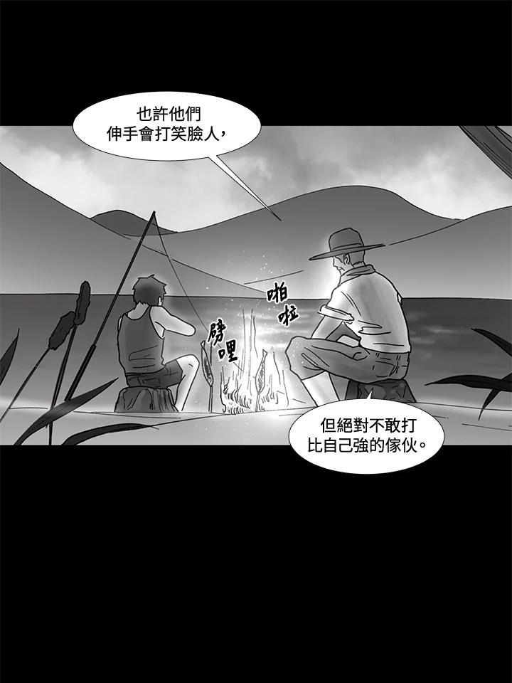 《全国死刑公投》第33话 第30页