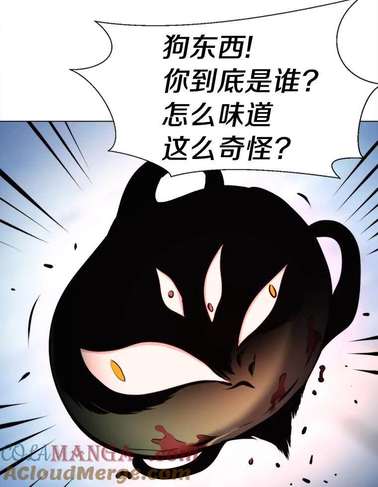《无火之界》34.V霸 第13页