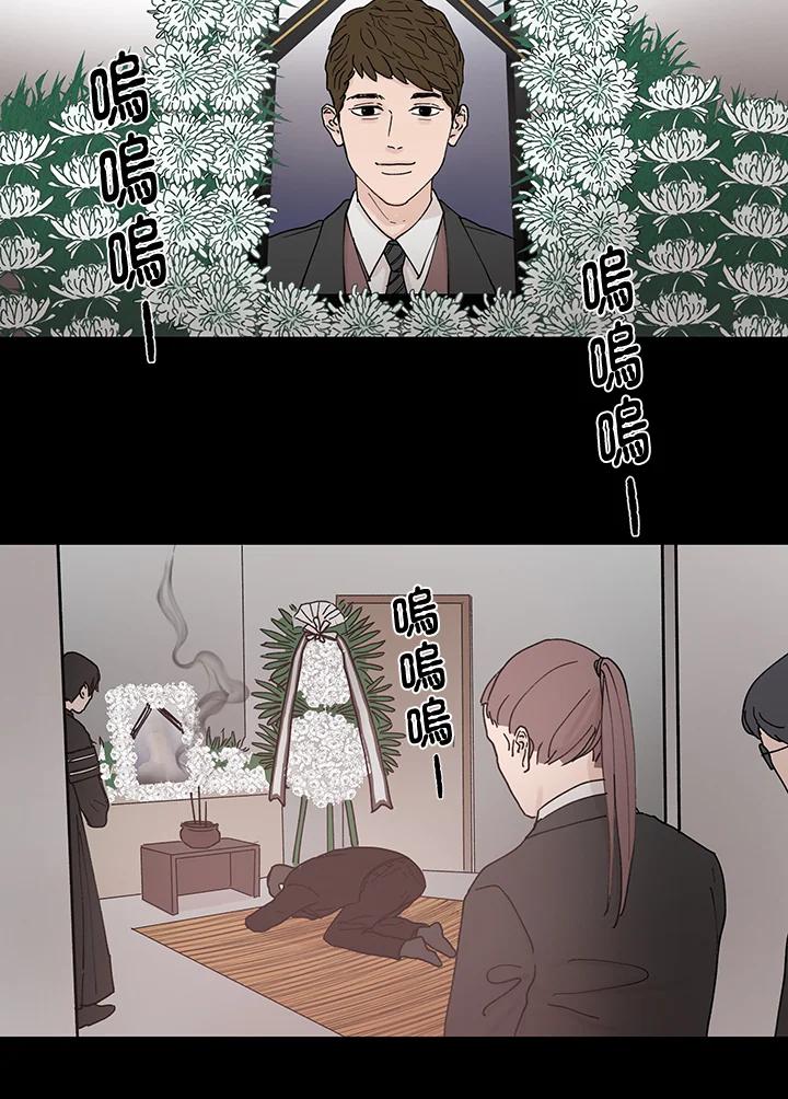 《全国死刑公投》第33话 第38页