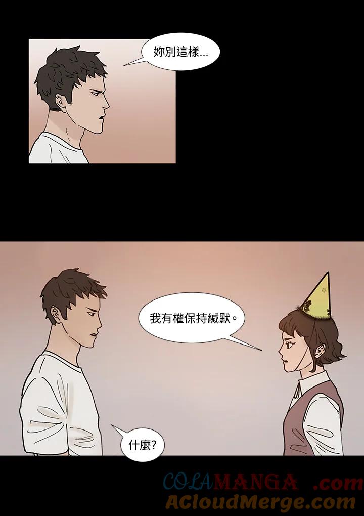 《全国死刑公投》第33话 第13页