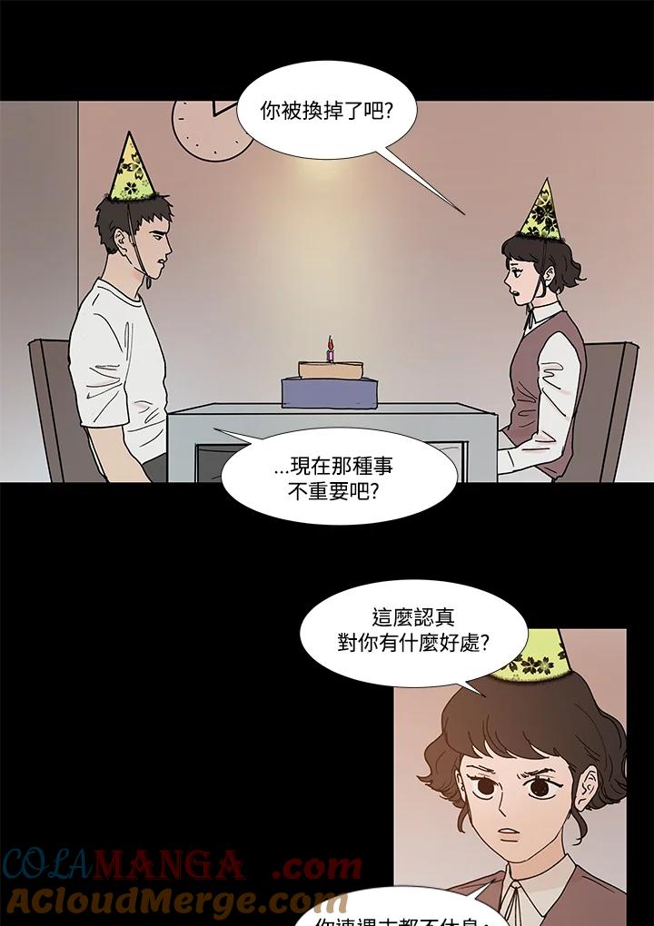 《全国死刑公投》第33话 第7页