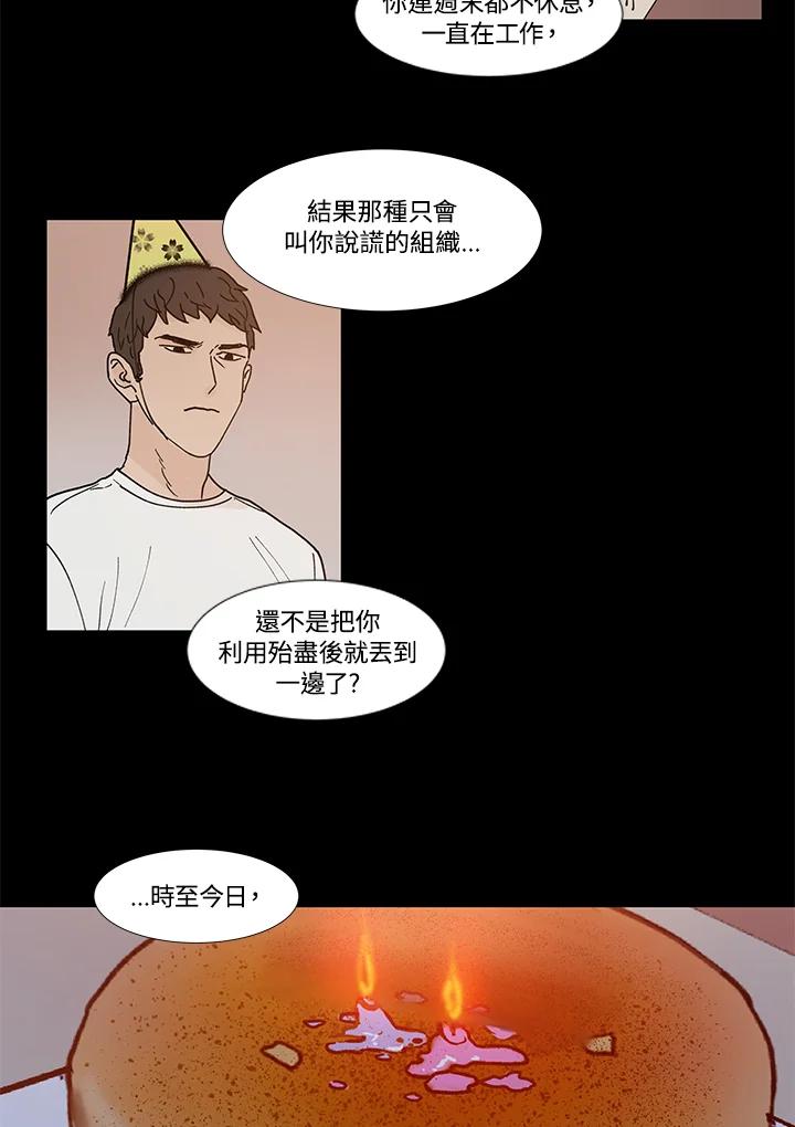 《全国死刑公投》第33话 第8页