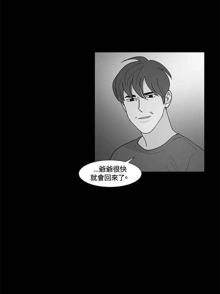《全国死刑公投》第33话 第33页
