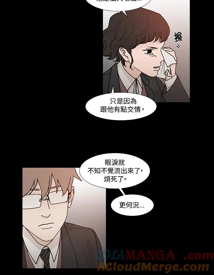 《全国死刑公投》第33话 第43页