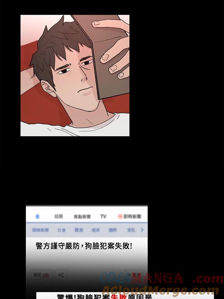 《全国死刑公投》第33话 第34页