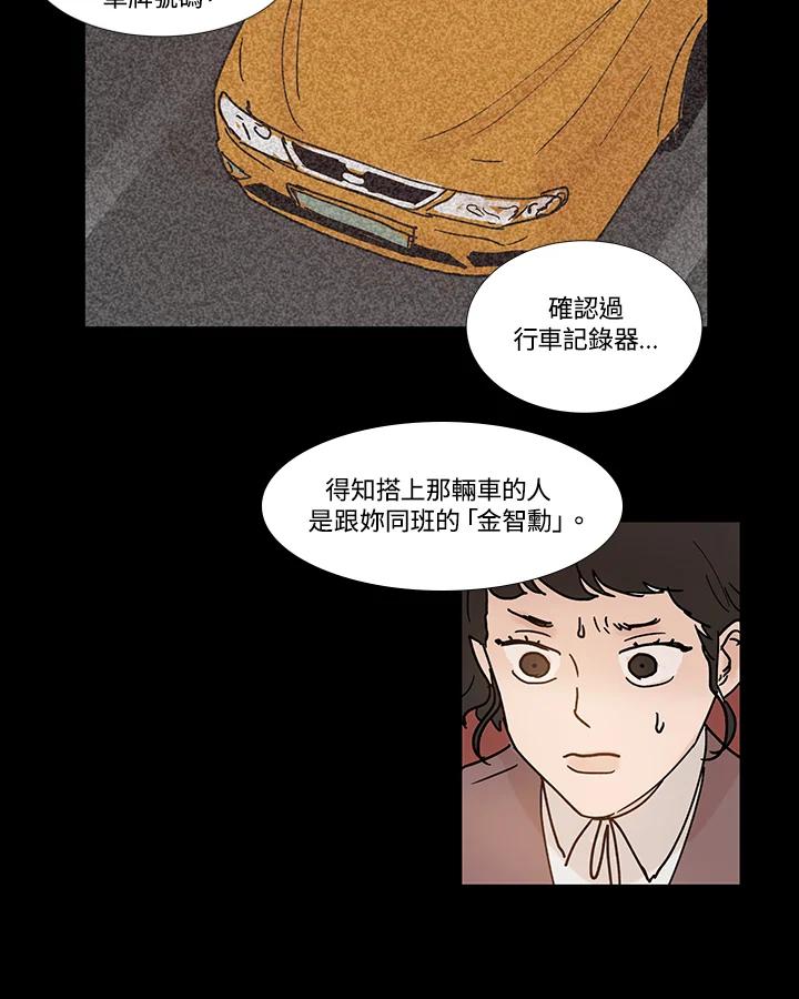 《全国死刑公投》第33话 第2页