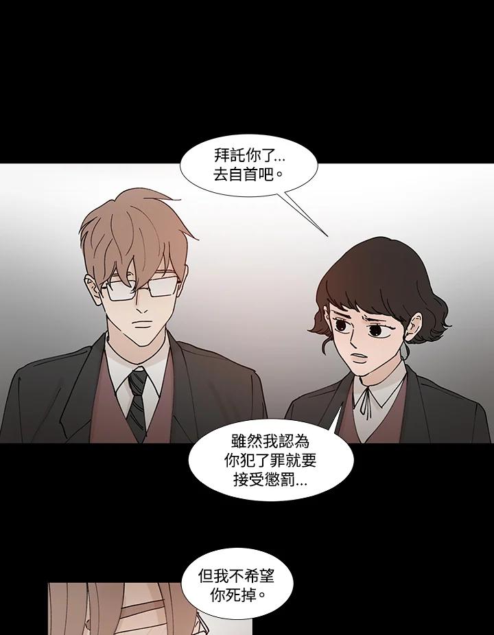 《全国死刑公投》第33话 第44页