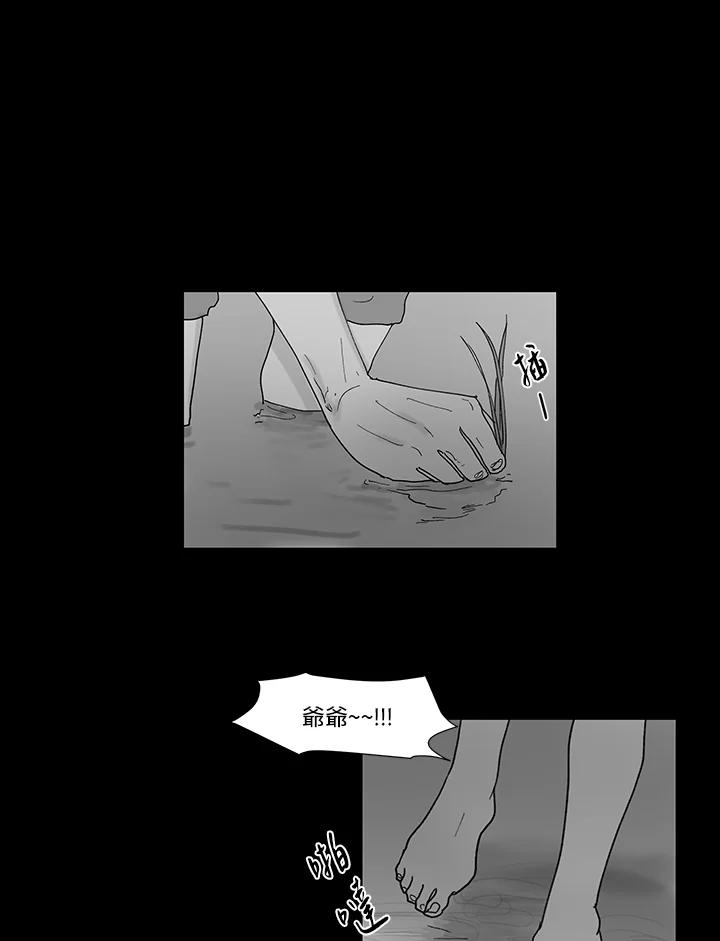 《全国死刑公投》第33话 第21页