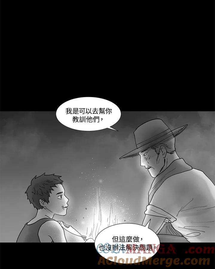 《全国死刑公投》第33话 第28页