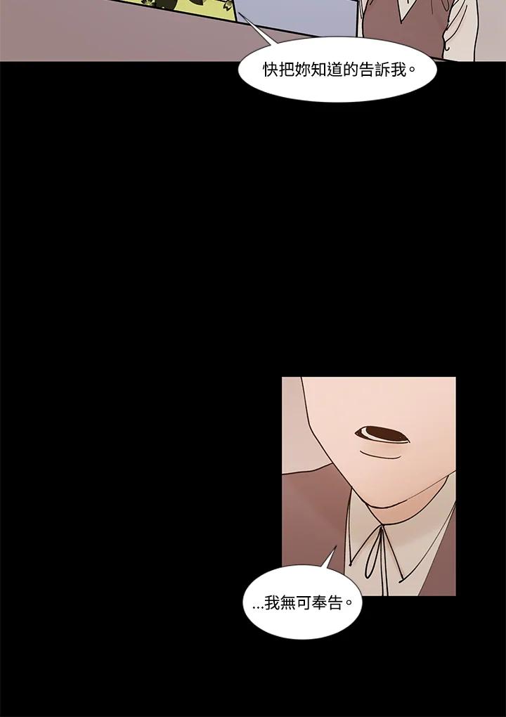 《全国死刑公投》第33话 第12页
