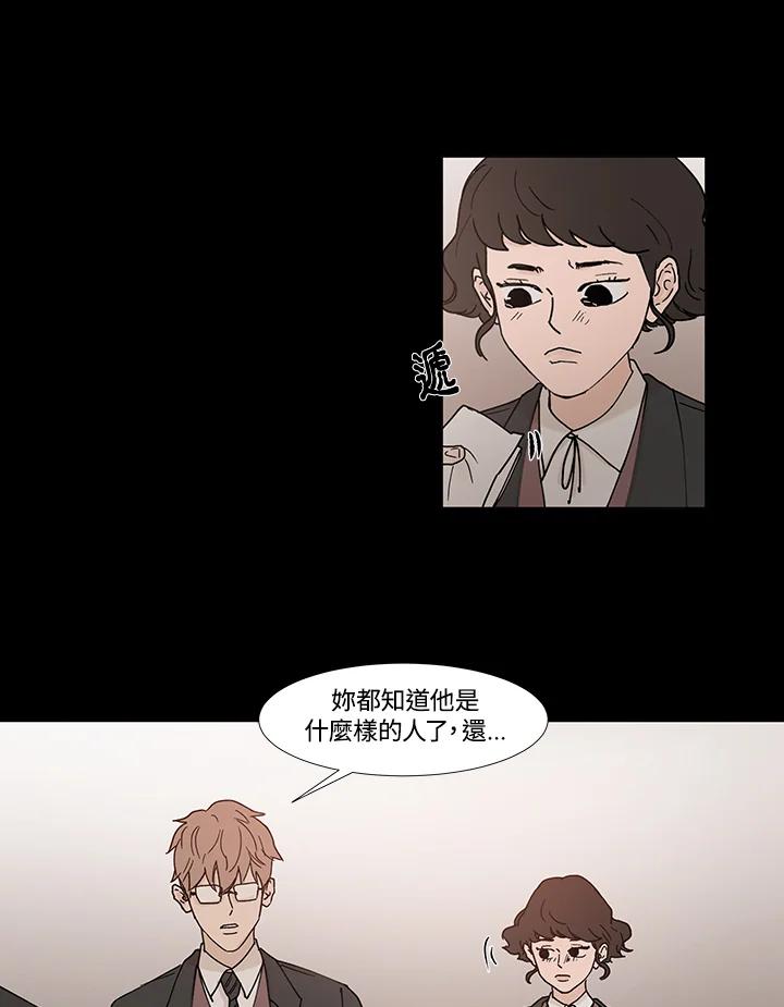 《全国死刑公投》第33话 第41页