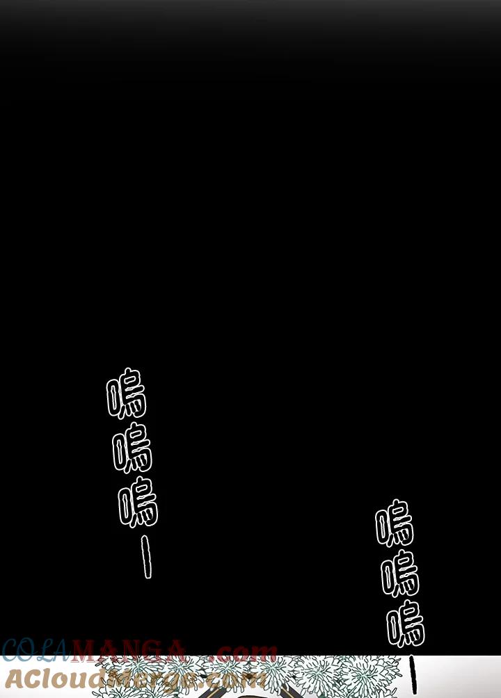 《全国死刑公投》第33话 第37页